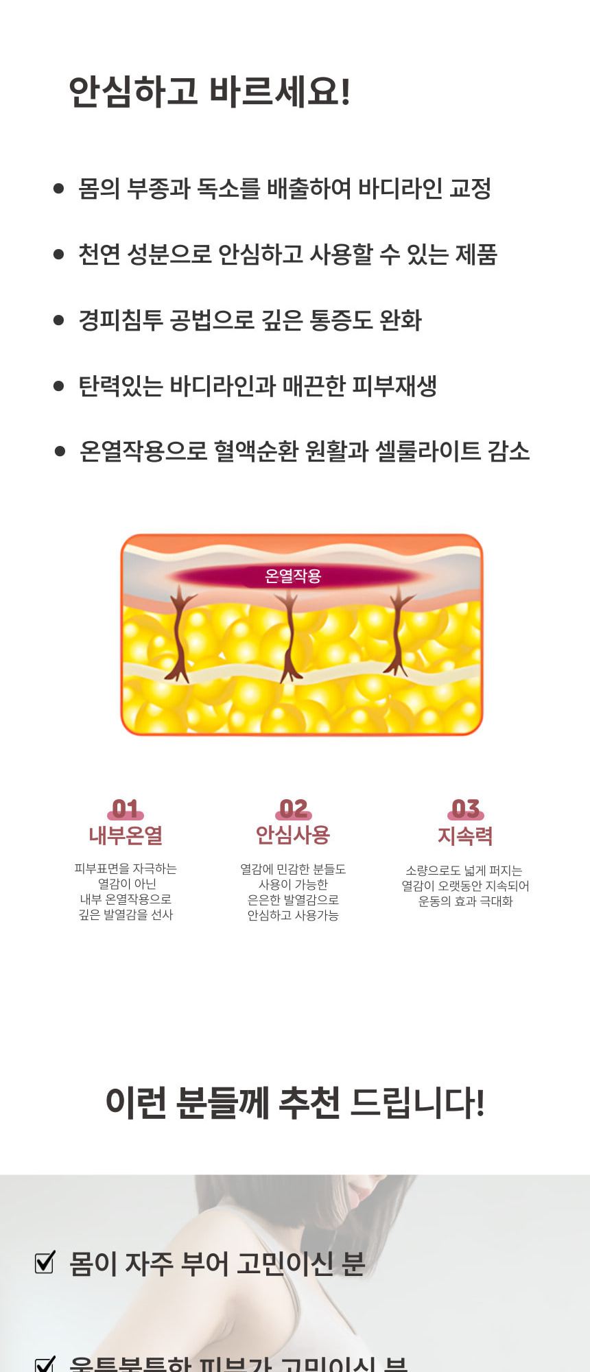 날씬한 배 크림 상세 이미지 7