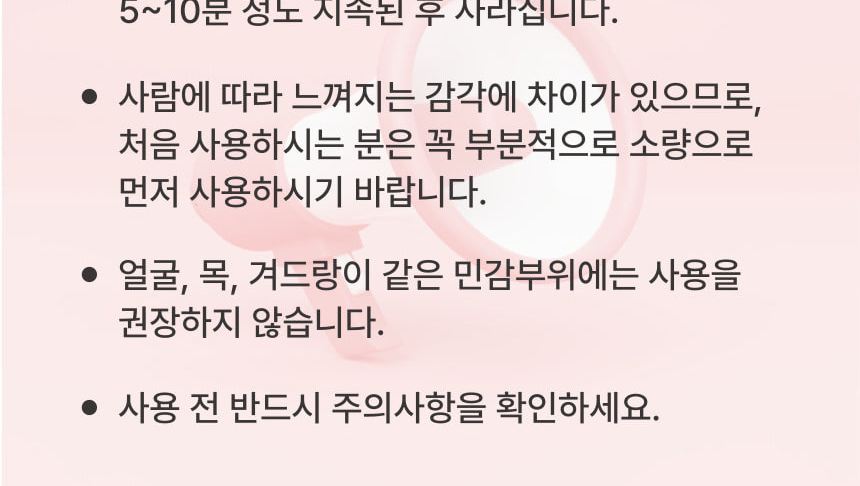 날씬한 배 크림 상세 이미지 12