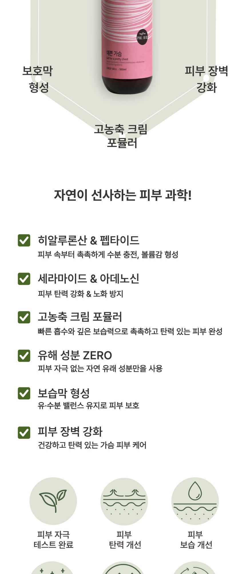 예쁜 가슴 크림 상세 이미지 4