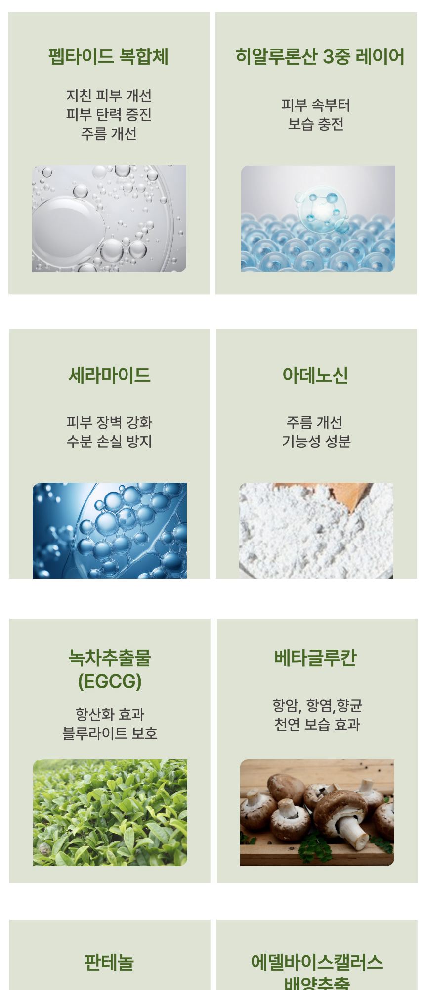 예쁜 가슴 크림 상세 이미지 8