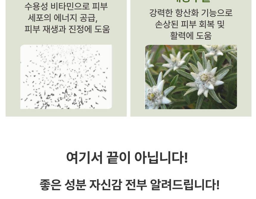 예쁜 가슴 크림 상세 이미지 9