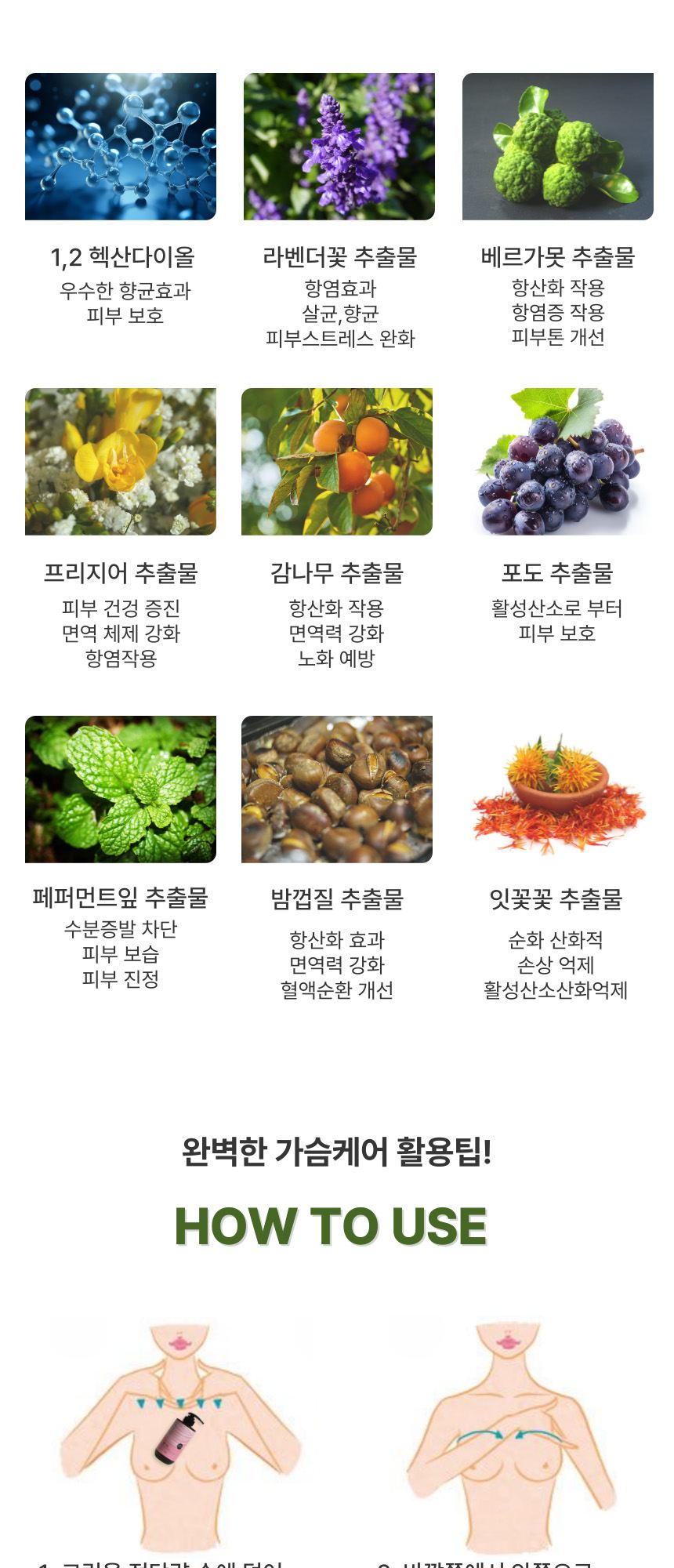예쁜 가슴 크림 상세 이미지 10
