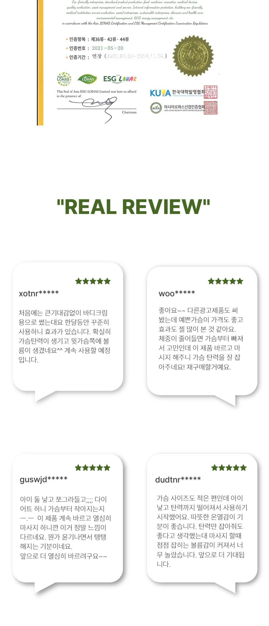 예쁜 가슴 크림 상세 이미지 16