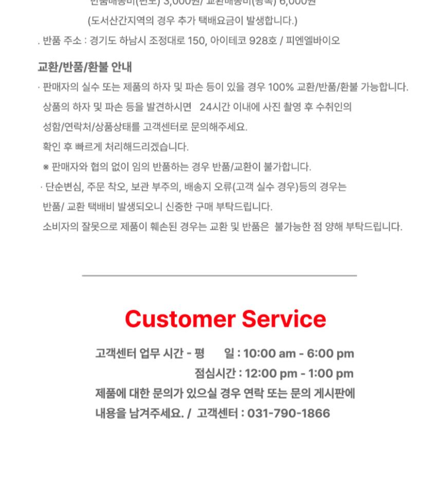 예쁜 가슴 크림 상세 이미지 18